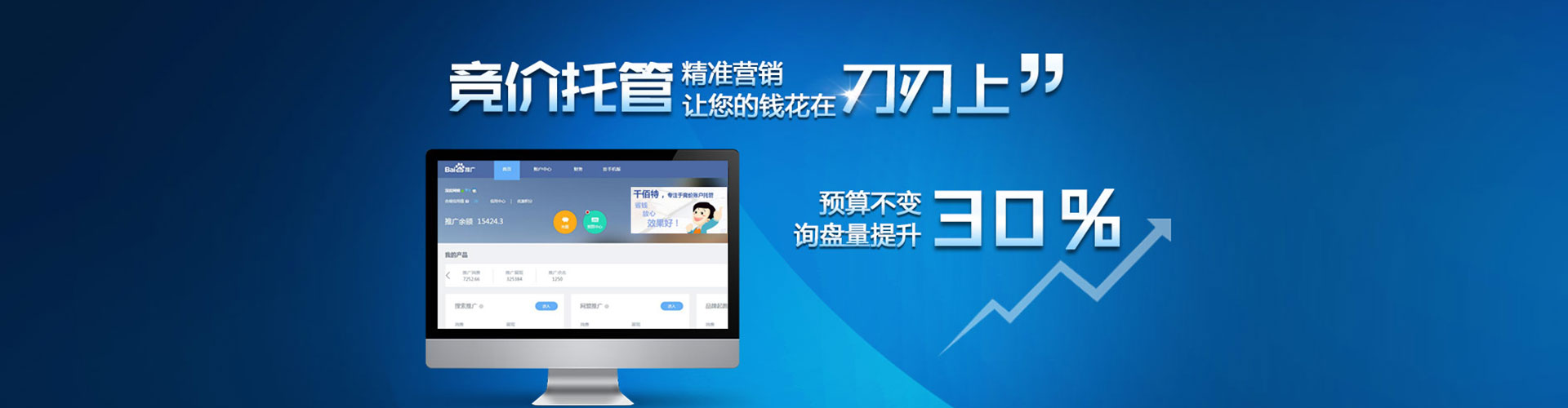 华容信息流大师